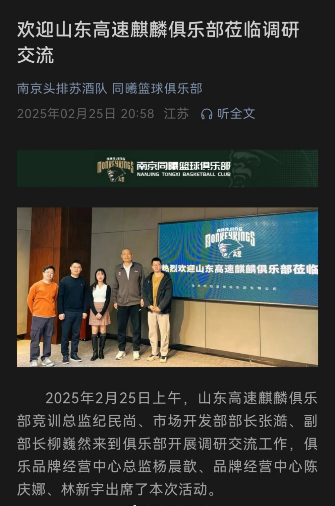  山东男篮迎欧超杯关键赛，今晨完成体检，悬念犹存，临场指挥获称赞