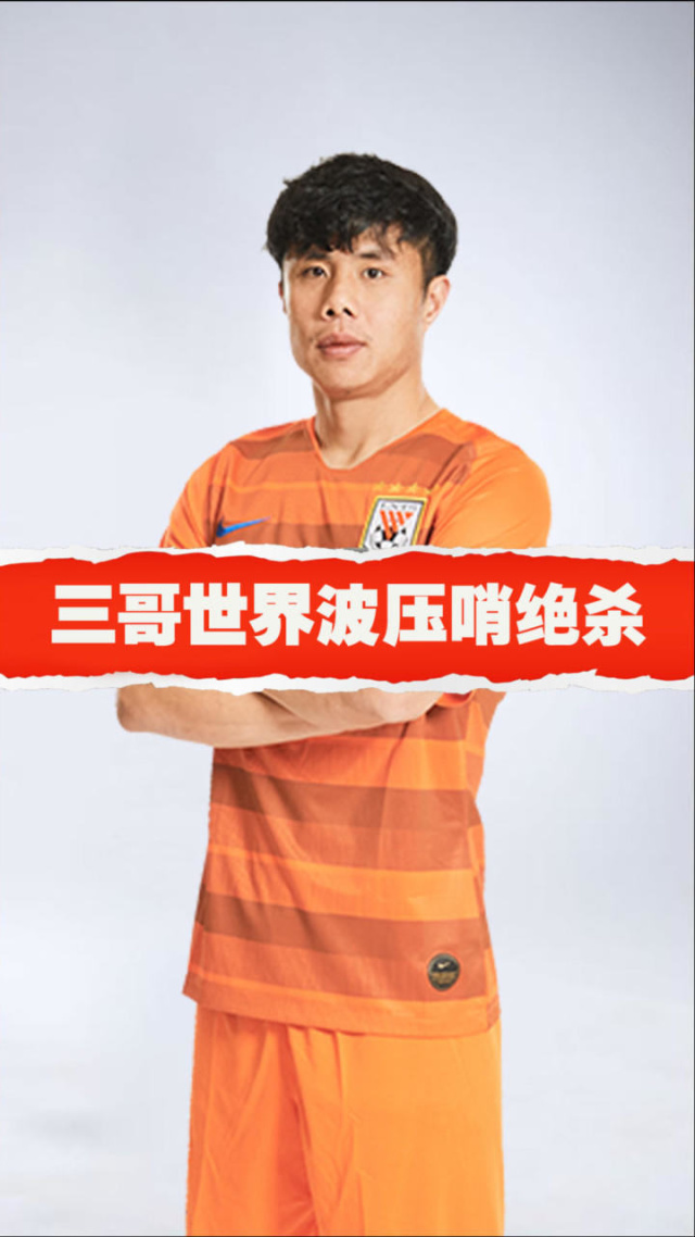  武磊亚冠绝杀集锦 